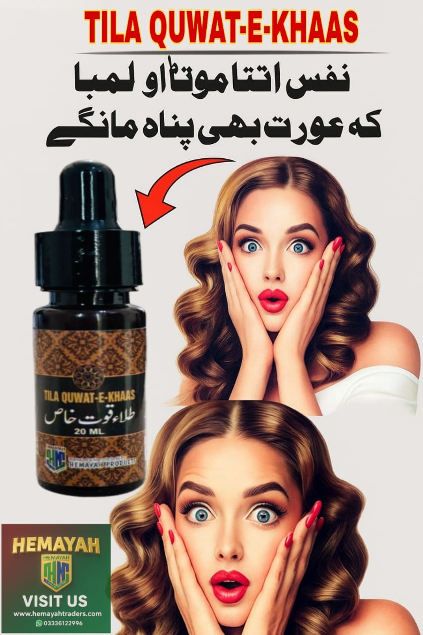 TILA QUWAT E KHAAS